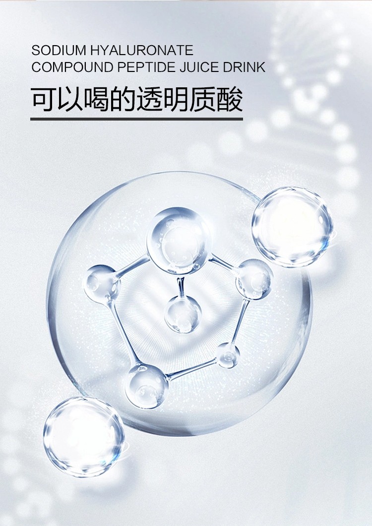 透明質酸鈉復合肽果汁飲品005.jpg
