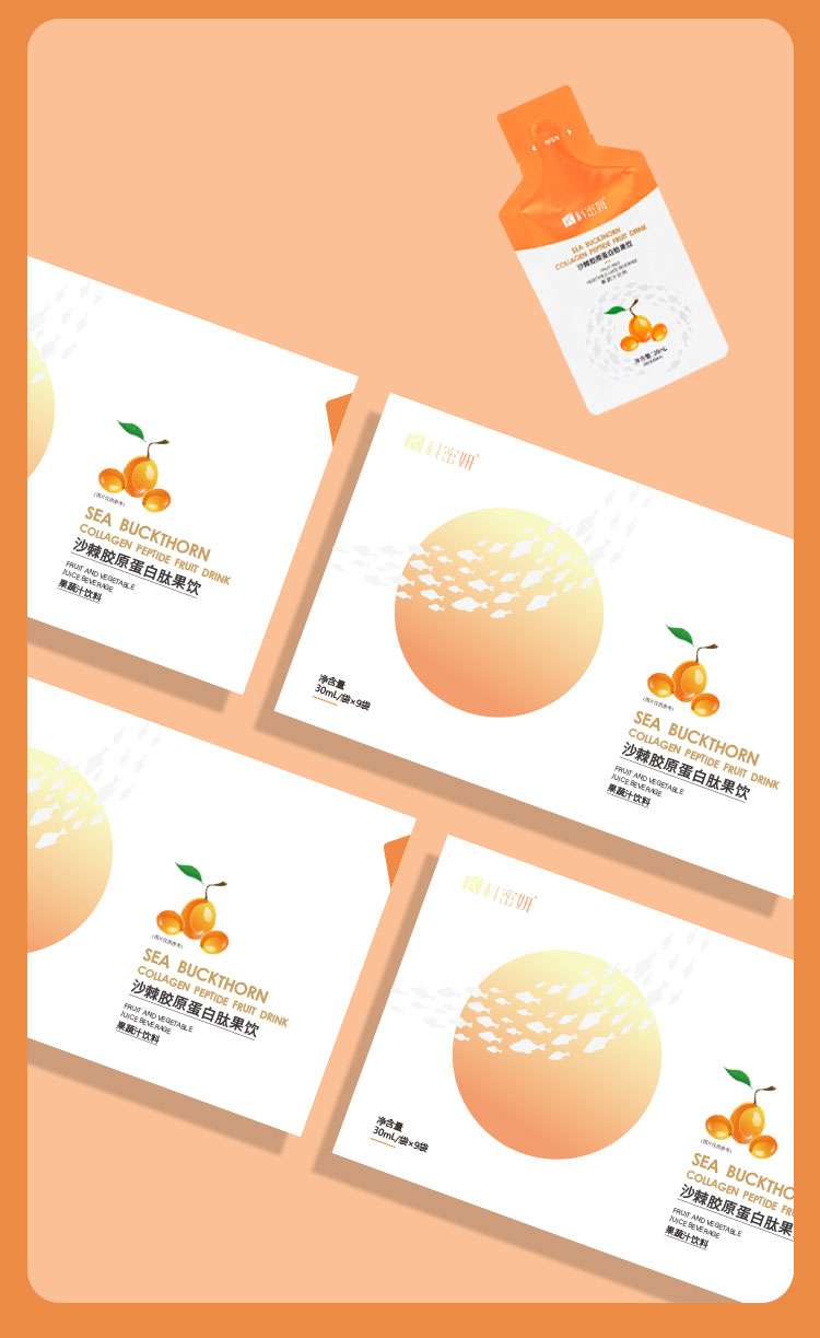沙棘膠原蛋白肽果飲05.jpg