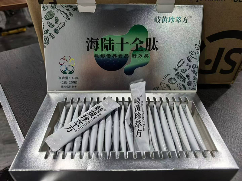 海陸十全肽.jpg