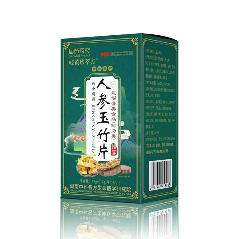 國藥藥材岐黃珍萃方人參玉竹片.jpg