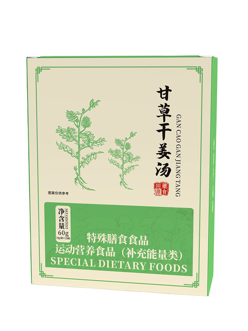 甘草干姜湯.jpg