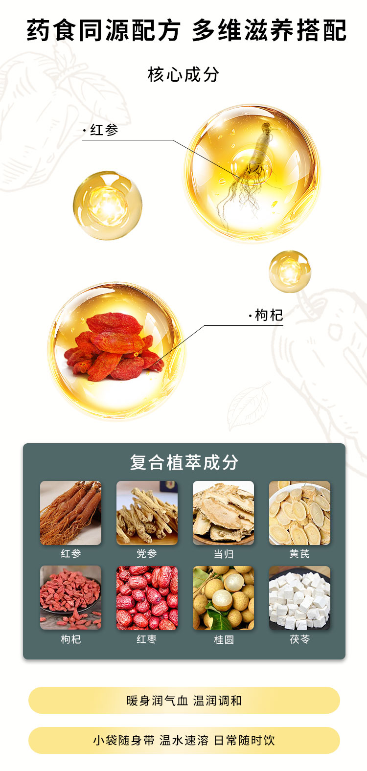 歸元飲詳情頁_02.jpg
