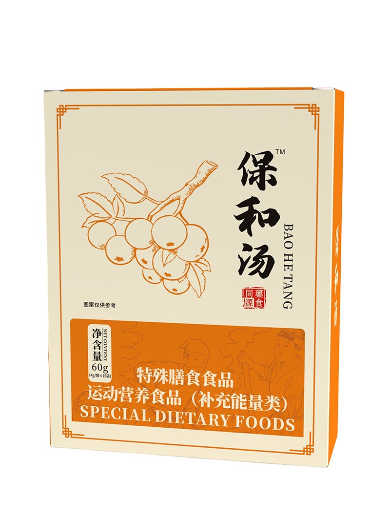 保和湯.jpg