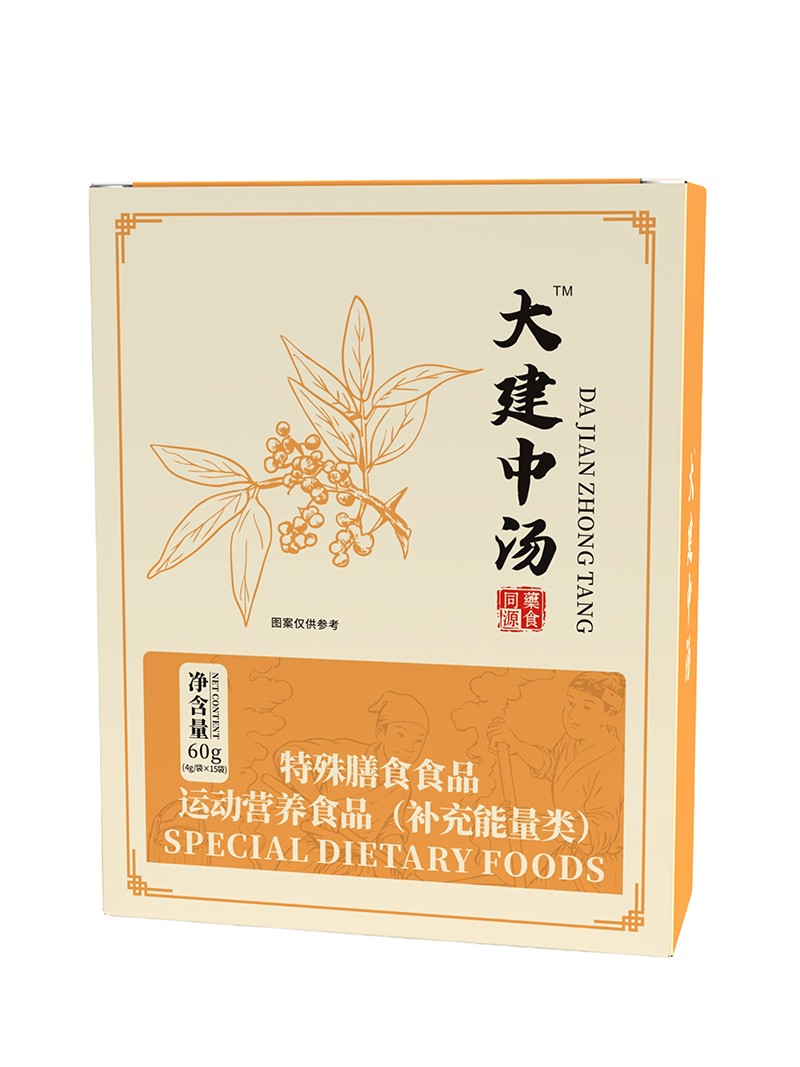 大建中湯.jpg