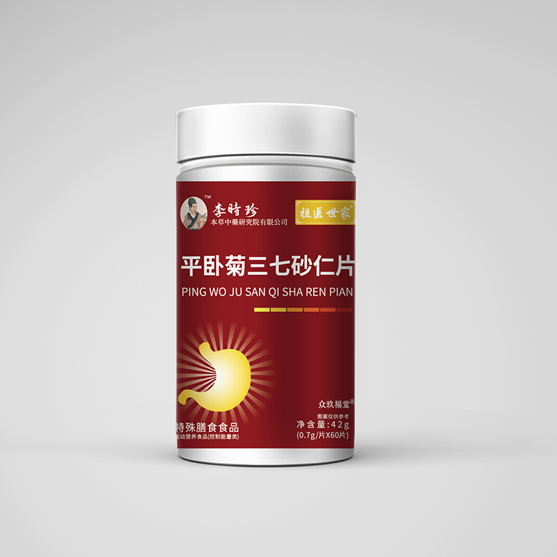 平臥菊三七砂仁片.jpg