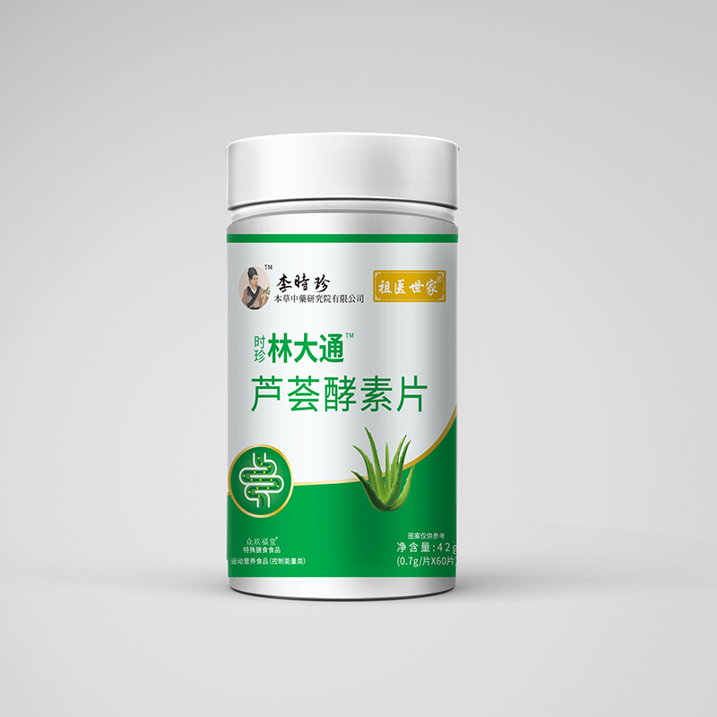 林大通蘆薈酵素片.jpg