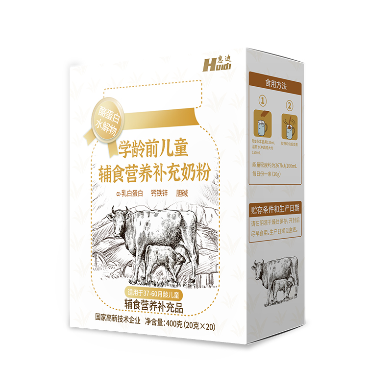 惠迪學齡前輔食營養補充奶粉.jpg