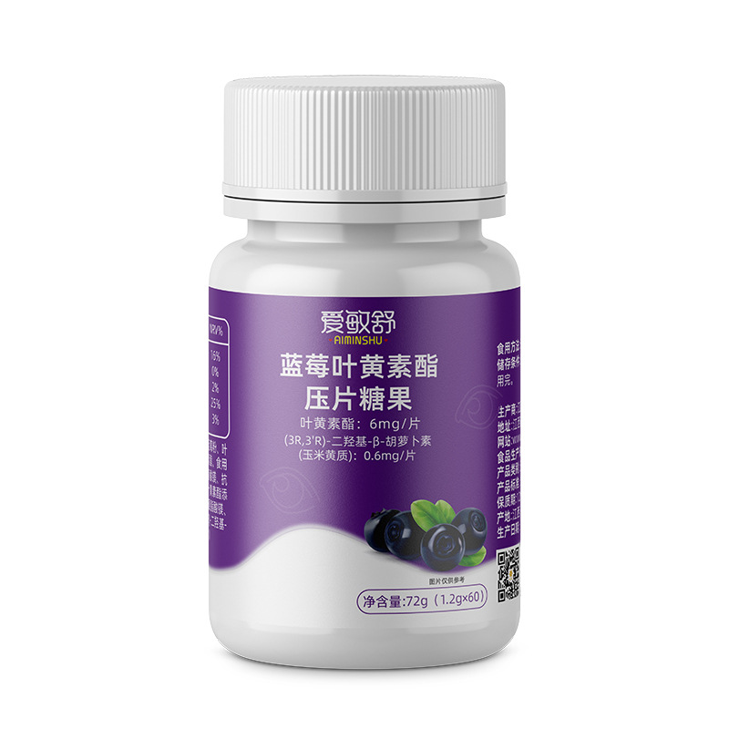 愛敏舒藍莓葉黃素酯壓片糖果.jpg