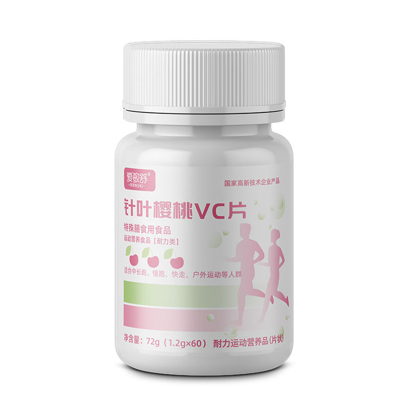愛(ài)敏舒針葉櫻桃VC片特殊膳食用食品.jpg