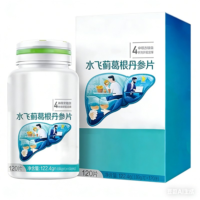 水飛薊葛根丹參片.jpg