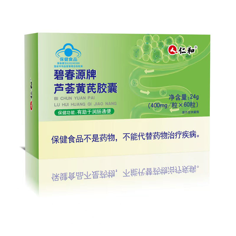 仁和蘆薈黃芪膠囊.jpg