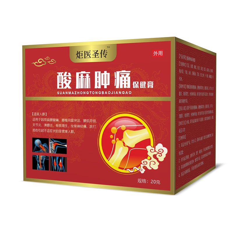 炬醫圣傳酸麻腫痛保健膏.jpg