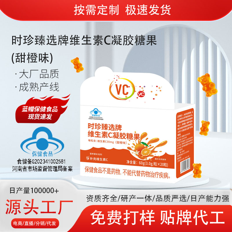 維生素C凝膠糖果.jpg