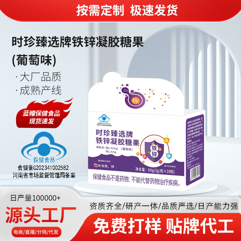 鐵鋅凝膠糖果.jpg