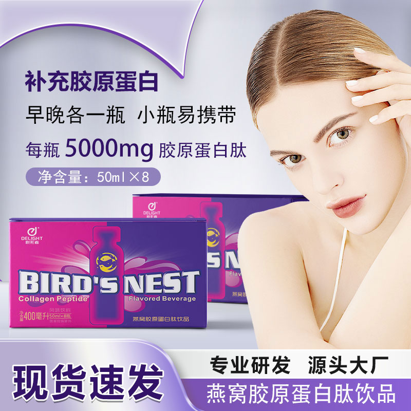 燕窩膠原蛋白肽飲品.jpg
