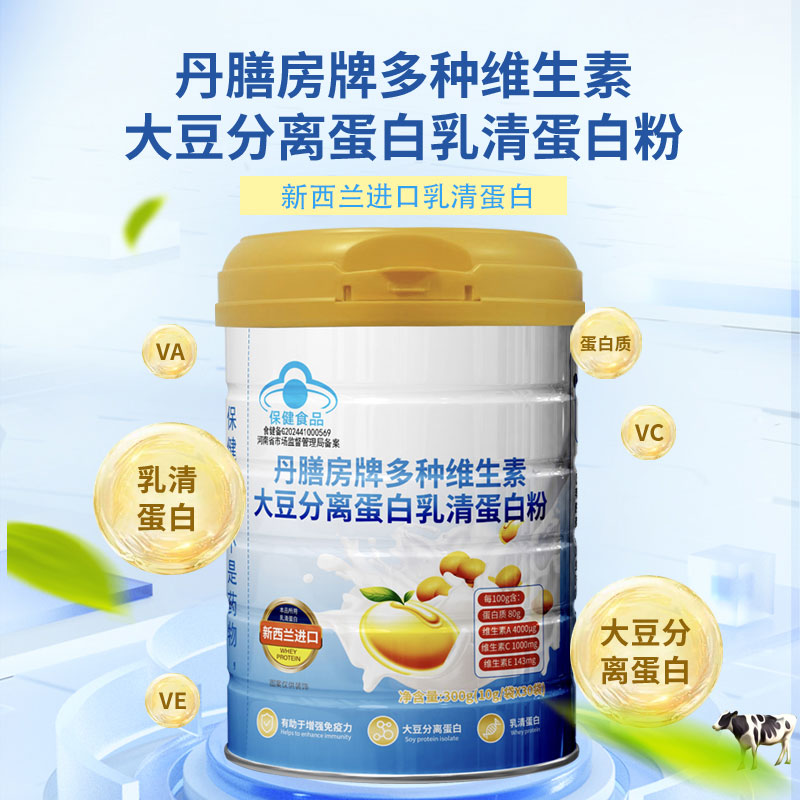 丹膳房牌多種維生素大豆分離乳清蛋白粉.jpg