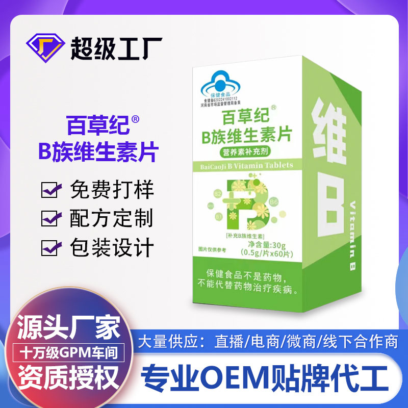 百草紀B族維生素片.jpg