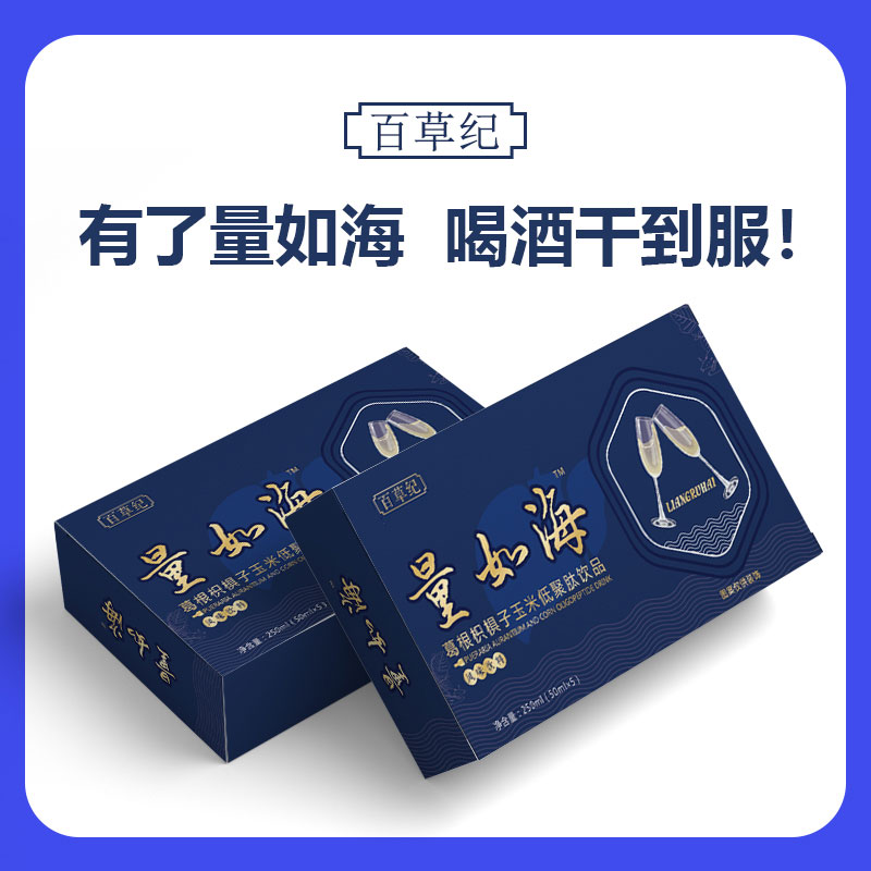 百草紀量如海.jpg