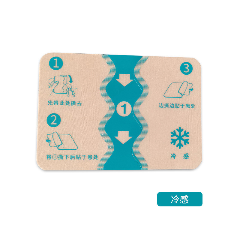 彈力布膏藥貼（冷感）.jpg