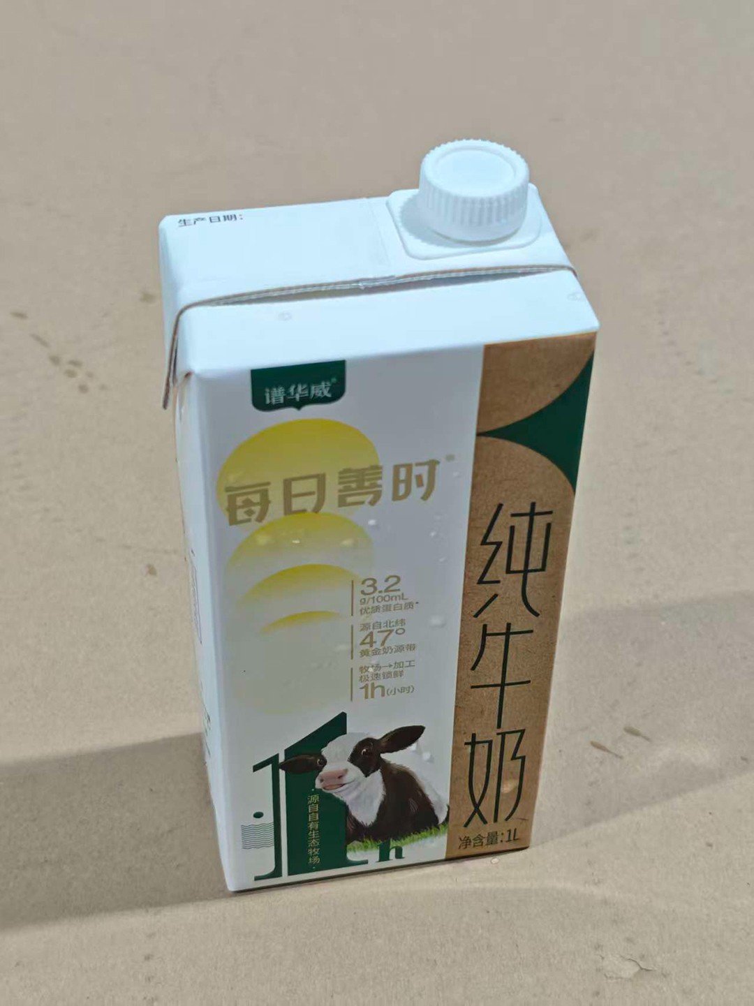 譜華威每日善時(shí)純牛奶 (8).jpg