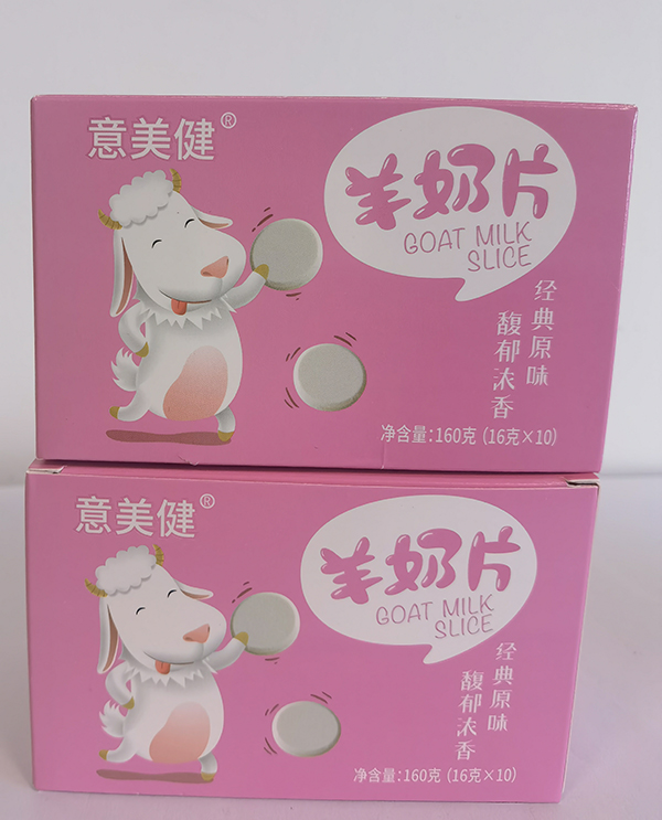 意美健羊奶片（盒裝）2.jpg