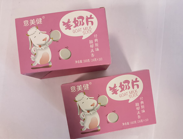 意美健羊奶片（盒裝）3.jpg
