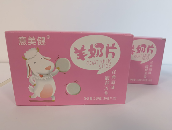 意美健羊奶片（盒裝）1.jpg
