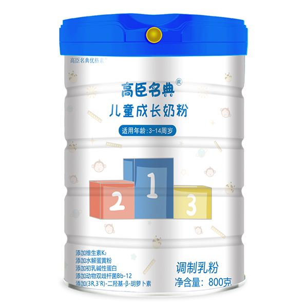 高臣名典兒童成長(zhǎng)奶粉.jpg
