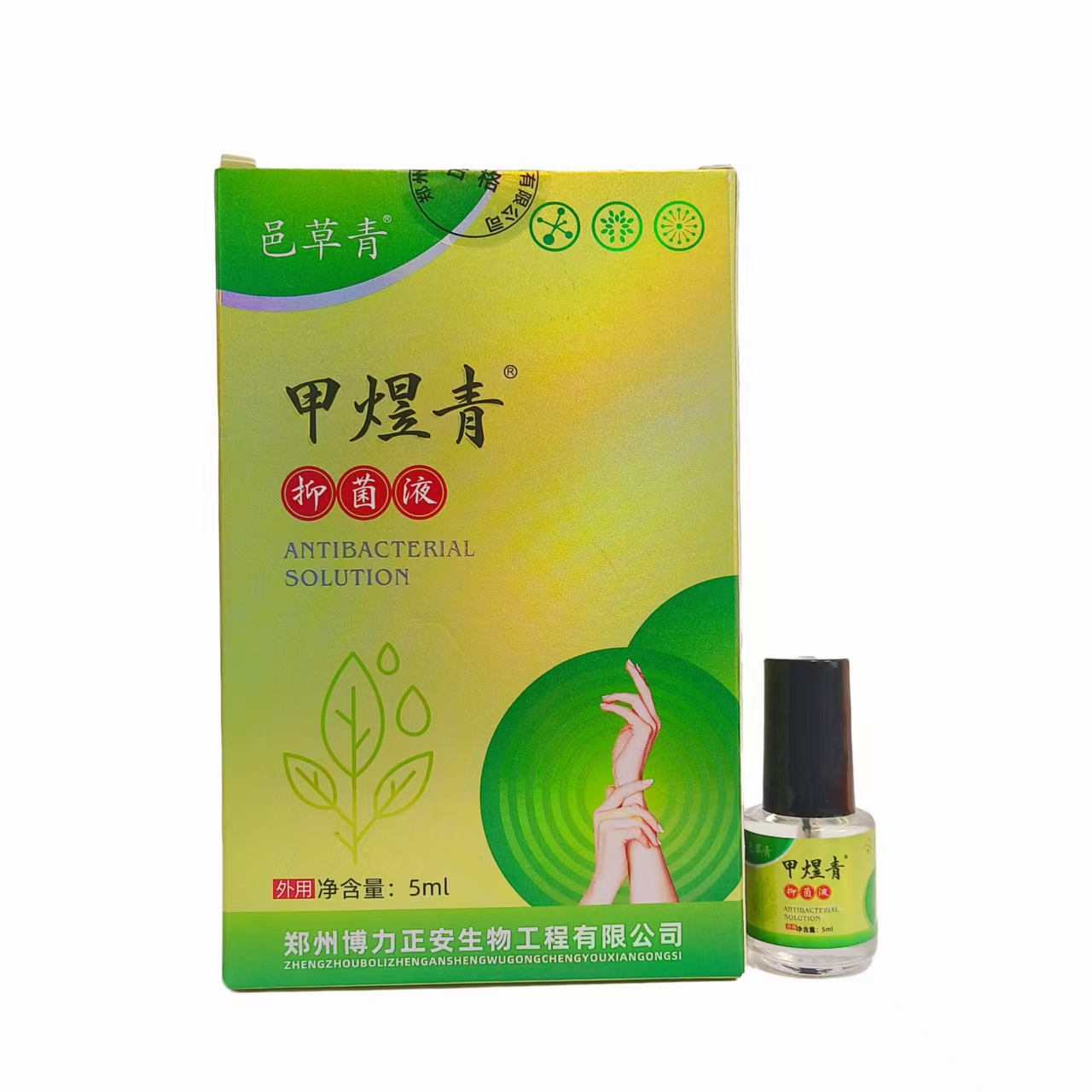 甲煜青抑菌液.jpg