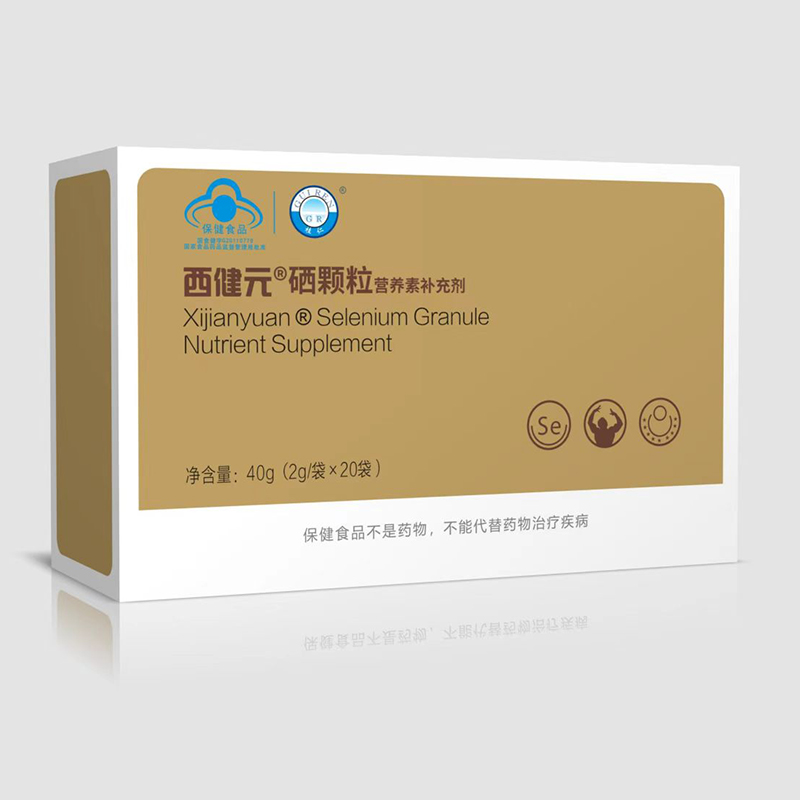 西健元硒顆粒.jpg