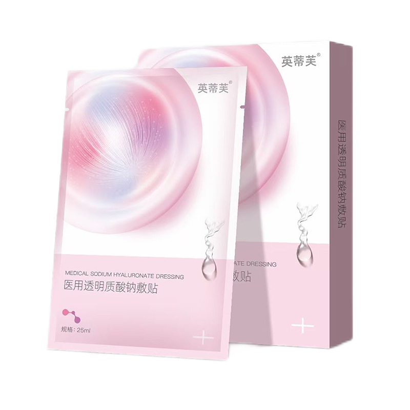 醫(yī)用透明質(zhì)酸鈉敷貼.jpg