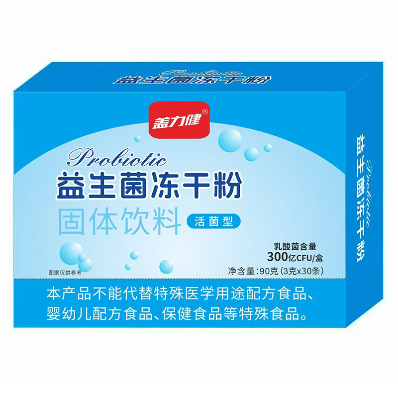 益生菌凍干粉固體飲料紙盒.jpg