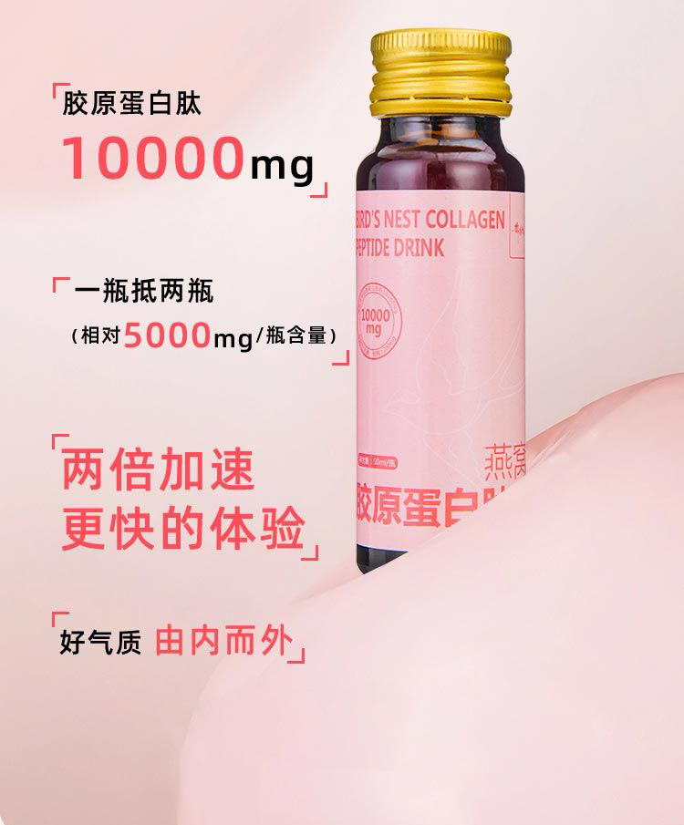 燕窩膠原蛋白肽飲品3.jpg