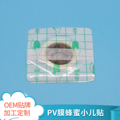 專用小兒穴位貼OEM代加工