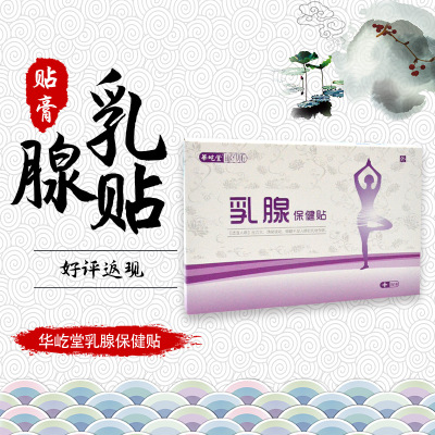 乳腺貼OEM/ODM代加工
