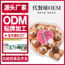 膳食纖維蛋白球貼牌定制代加工