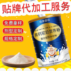 高鈣駝奶營養粉OEM/ODM代加工