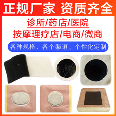黑膏貼三伏貼穴OEM/ODM代加工