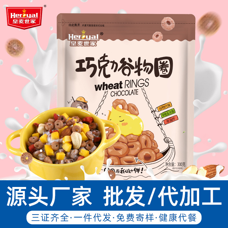 谷物脆片干吃巧克力燕麥片營養組合300g代加工貼牌OEM/ODM