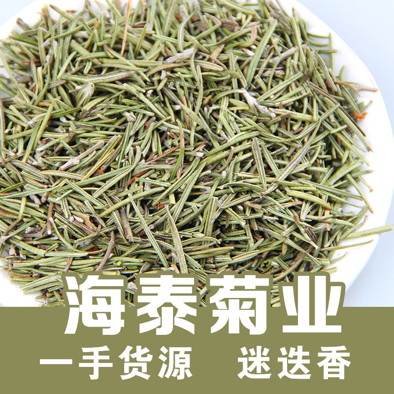 迷迭香貼牌OEM/ODM