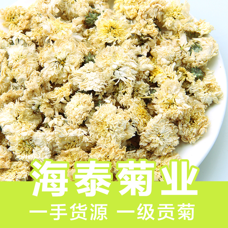 黃山貢菊代加工貼牌OEM/ODM