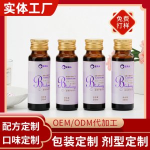 明眸葉黃素酯果汁飲品飲料OEM/ODM定制代加工