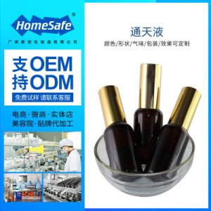 調(diào)養(yǎng)護理精油OEM/ODM定制代加工