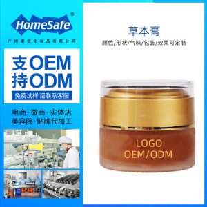 溫絡(luò)膏 代加工貼牌OEM/ODM