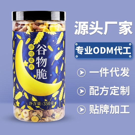 麥脆樂(lè)谷物脆烘焙麥片350代加工貼牌OEM/ODM