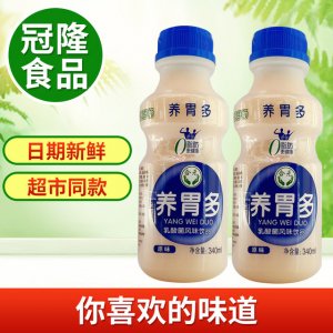 養胃多乳酸菌酸奶飲品貼牌定制代加工