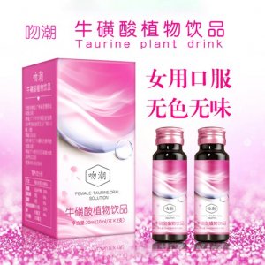 吻潮牛磺酸植物飲品 貼牌定制代加工