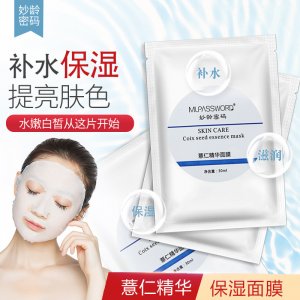 妙齡密碼補水保濕面膜可OEMOEM代加工