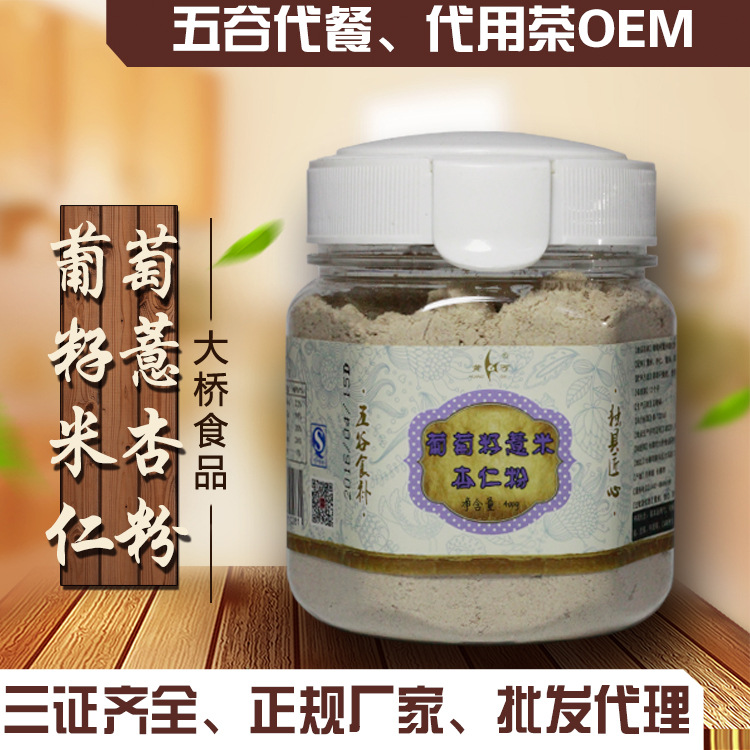 葡萄籽薏米杏仁粉定制加工159OEM/ODM代加工