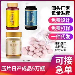 鹿鞭牡蠣片壓片糖果可OEM/ODM代工